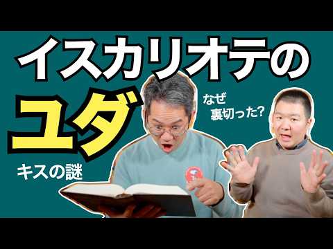 Q466 神でも後悔することはありますか。【3分でわかる！聖書】 - YouTube