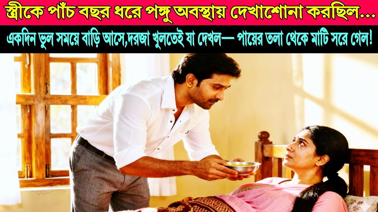 দরজা খুলতেই যা দেখল— পায়ের তলা থেকে মাটি সরে গেল!...Barakat Voice 