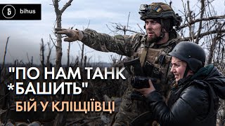 На штурмі Кліщіївки: як герої 93-ї бригади відбивають навали ворога + ENG SUB