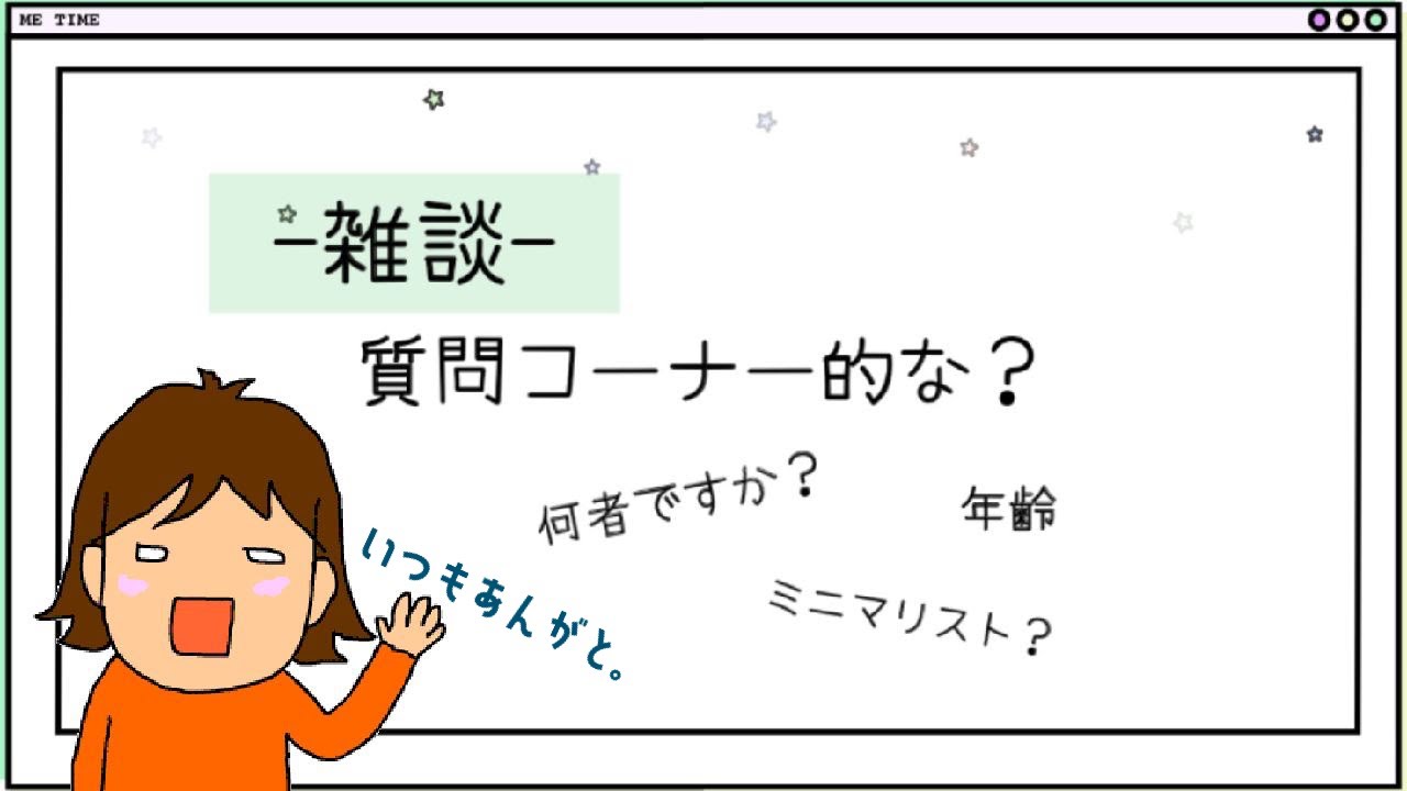 雑談】いろんな質問に答えましたよ。(060) - YouTube