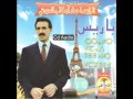 الرايس أحمد أوطالب المزوضي العفو يا سيدي ربي 