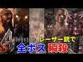 瞬殺!レーザー銃で全てのボスと戦ってみた!【バイオハザード4 】