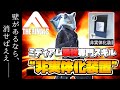 【THE FINALS】ミディアム最強の専門スキル“非実体化装置”の主な使い方について【解説】