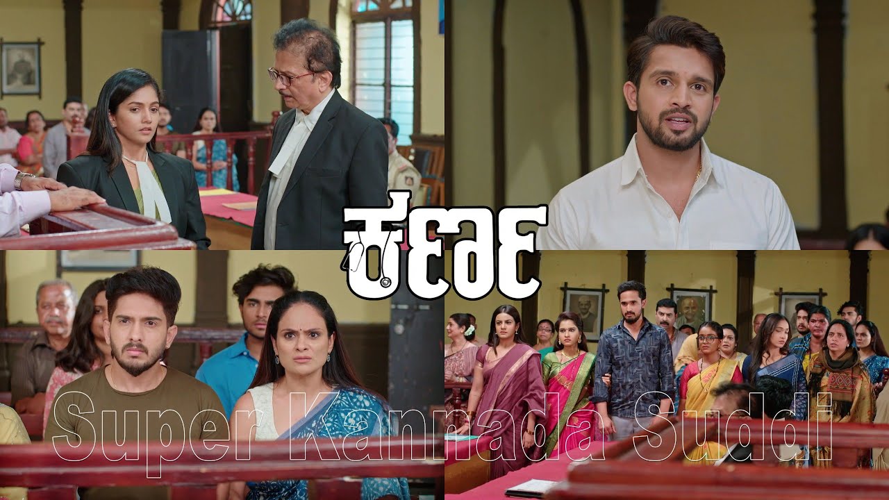 ಕರ್ಣನ ಪರ ವಾದ ಮಾಡಲು ನಿಂತ ನಿಧಿ/ಕೋರ್ಟಿಗೆ ಸಾಕ್ಷಿ ಸಮೇತ ಎಂಟ್ರಿಕೊಟ್ಲು ನಿತ್ಯ #ಕರ್ಣ 