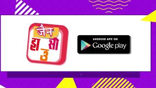 Jain Housie | Teaser &  How to play | Jainonline.org screenshot 2