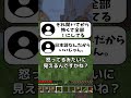 句読点を付けると怖い？最近のチャット事情！#shorts