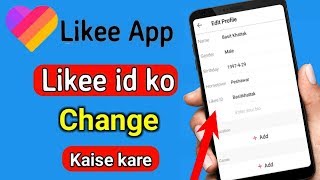 How to Change Your Like App ID | Likee id ko Change kaise kare