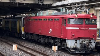 タイフォン鳴った!【久留里線キハE130-101 KY入場配給】国鉄EF81形141号機+キハE130系100番台マリ101編成(トップナンバー)が大宮駅11番線発車(配8141レ)2023.9.8