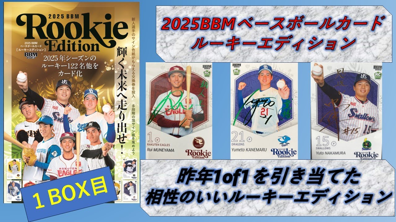 2025BBM日本ハム柴田獅子25枚限定箔サインカードシークレット版 【公式 