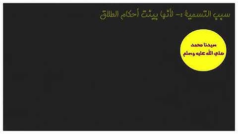تحفيز سورة الطلاق بالخرائط الذهنية