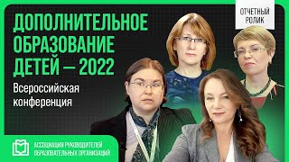 Дополнительное образование, как стратегический ресурс развития государства