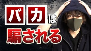 「負け続ける」から抜け出す唯一の方法