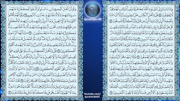 عبدالرحمن السديس | 005 : سورة المائدة | حفص عن عاصم