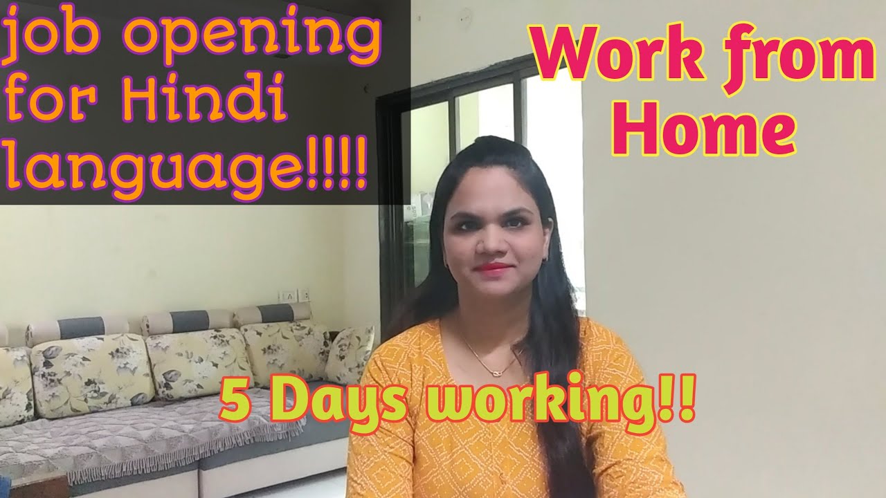 Work from home. Job opening in hindi language. YouTube