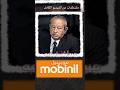 تأسيس نجيب ساوريس لشركة موبينيل في التسعينات ترند 