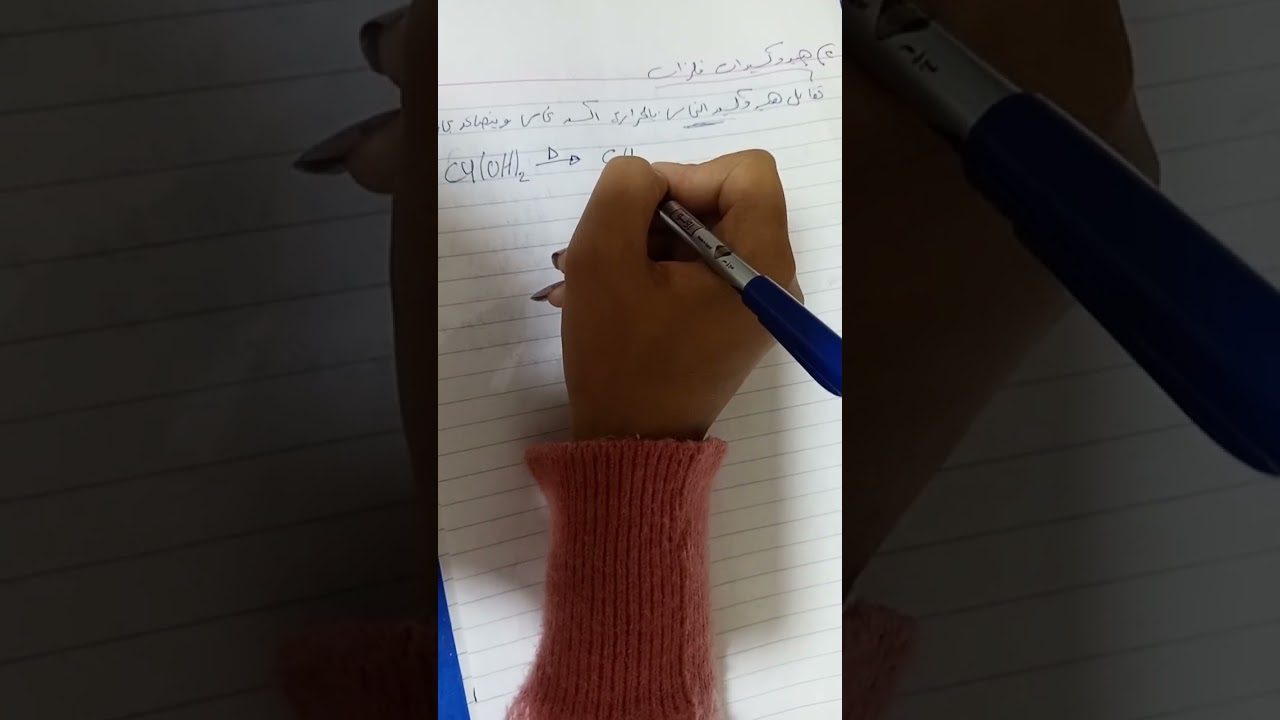 الصف الثالث الاعدادي الترم الثاني| علوم  الدرس الاول التفاعلات الكيميائي|الجزء الاول| Miss....