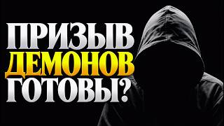 How Are Demons Summoned, and Why Isn’t Protection Enough? #mysticism #magic #witchcraft #occultism