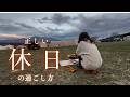 【50代ソロキャンプ】私は私を守る。だから休む。