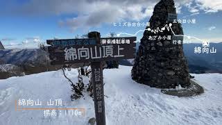 ［雪山始め］綿向山 日帰り登山 [ Snow low mountains ]Mt.watamuki Hino Town Shiga Pref.,Japan.