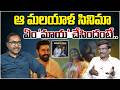 Sr Journalist CH Venu Analysis on Sarvam Maya Movie | Nivin Pauly | Riya Shibu | Cammando TV