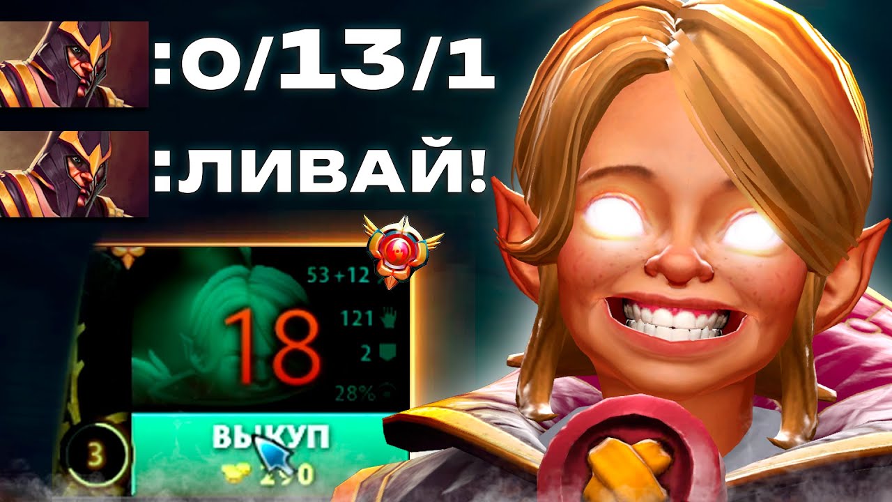ТОП 1 ИНВОКЕР дал ФОРУ 13 СМЕРТЕЙ | Dota 2 | Дота2