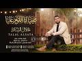 طلال الساتة - عينيا انا اللوم عليا | اغاني سودانية جديدة 2026