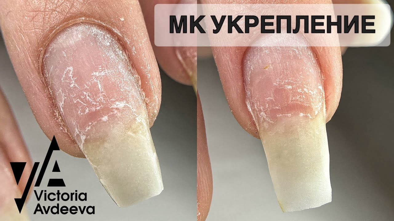 УКРЕПЛЕНИЕ НОГТЕЙ. МАНИКЮР ОНЛАЙН. Виктория Авдеева - YouTube