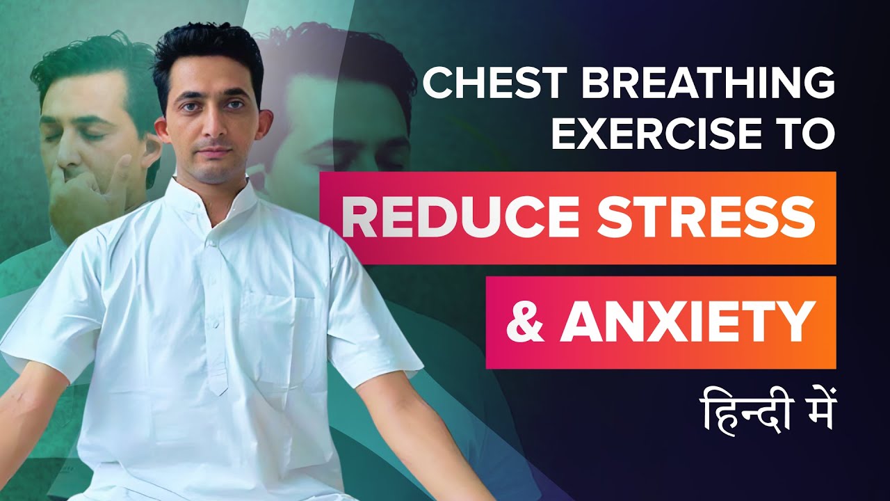 Chest Breathing Exercise for Morning Routines: Manage Stress & Anxiety ...