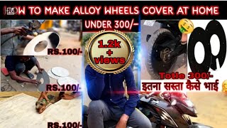 only in 300💸 rupees || how to make alloy wheel cover at home || cheap and easy way || how to make