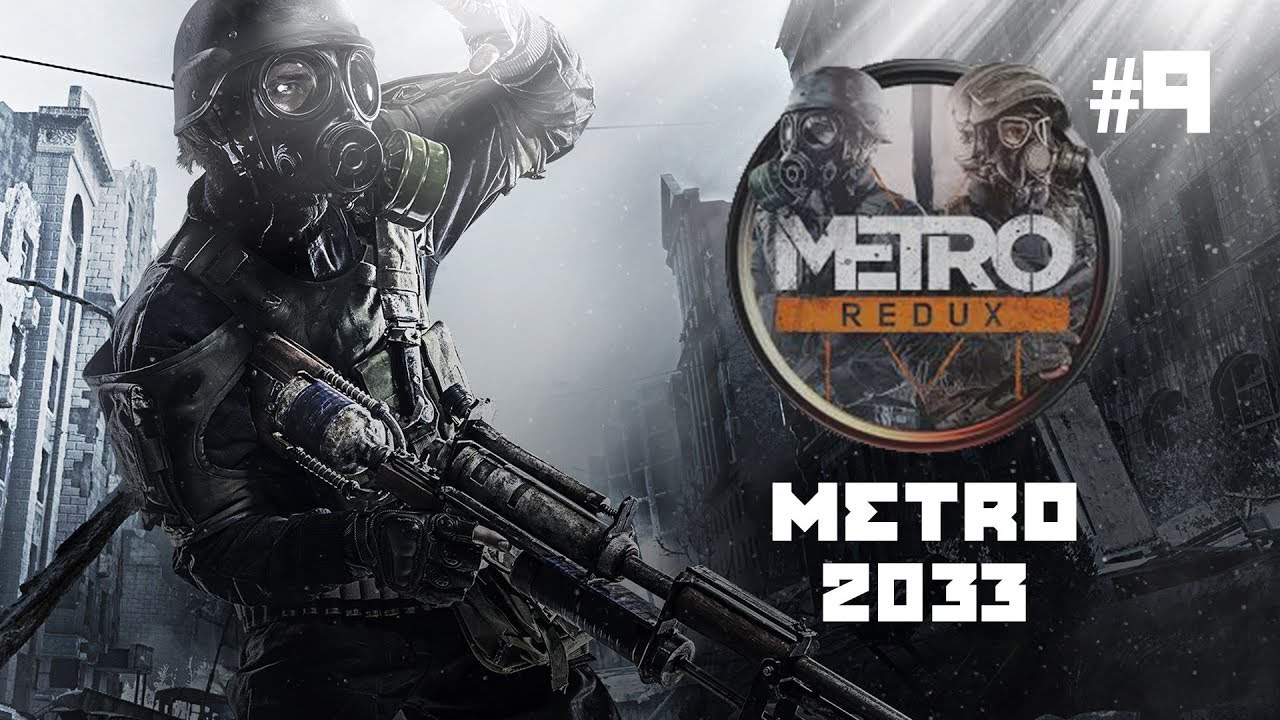 Метро 2033 Во Мрак Купить