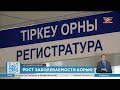 Резкий рост заболеваемости корью отмечают в Костанайской области