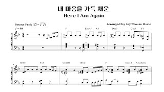 내 마음을 가득 채운 (Smooth Funk Piano) - Tommy Walker