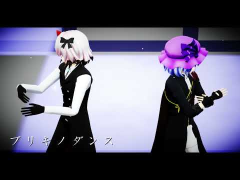 【MMD】ブリキノダンス【かい・アポロレミ】