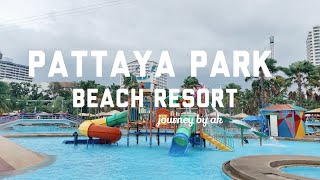 พัทยา ปาร์ค บีช รีสอร์ท Pattaya Park Beach Resort #เราเที่ยวด้วยกัน #คืนละ600