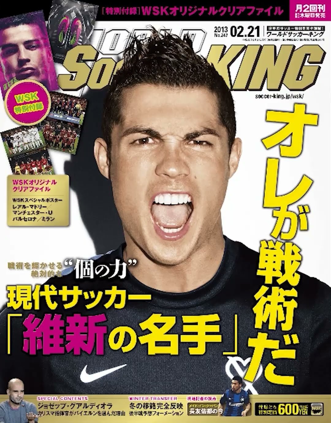 ワールドサッカーキング 2015年６月号 1098185_n.jpg