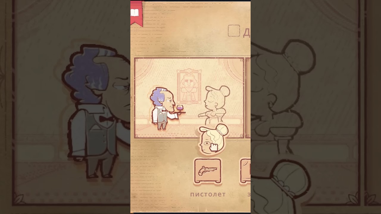 Дворецкий в неистовстве ❣ Storyteller