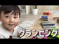トムの春休み😄(初めてのグランピング編)
