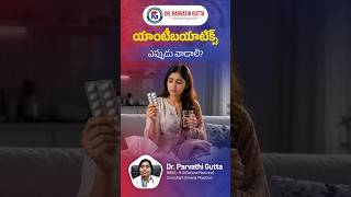 When Should You Take Antibiotics? | Dr. Parvathi Gutta | General Physician in Vijayawada