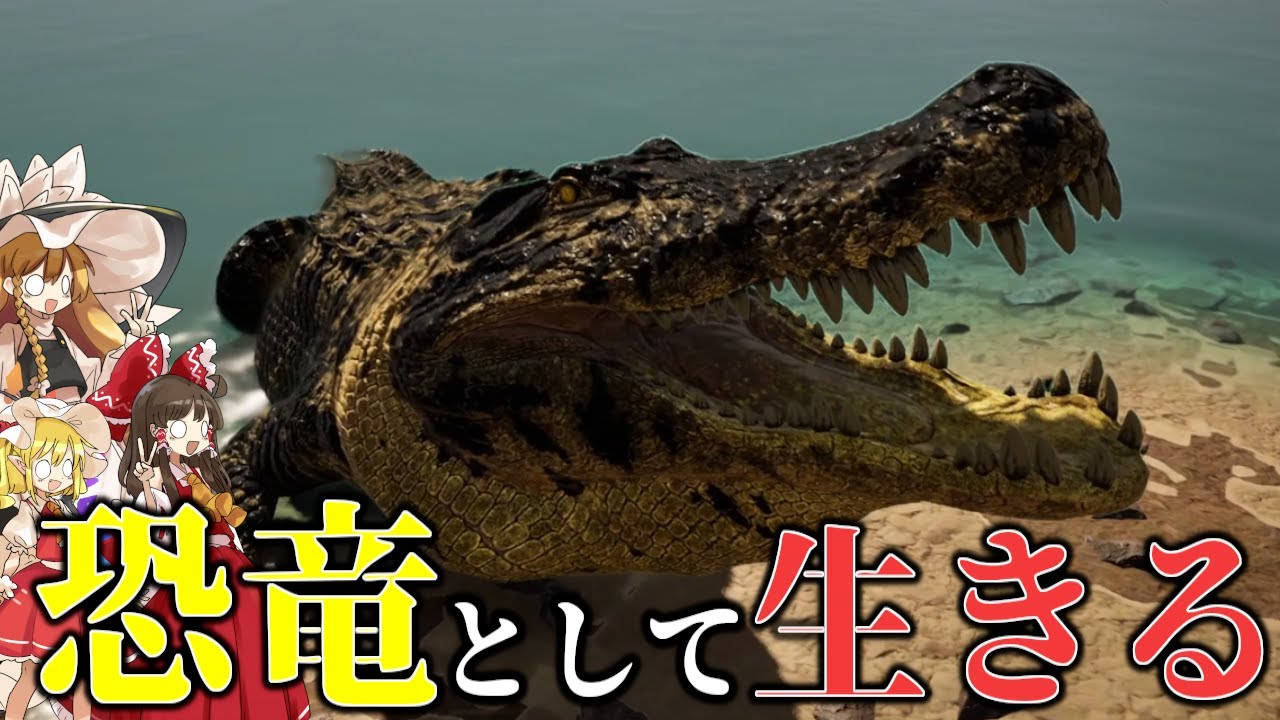 【The Isle/ゆっくり実況】後編：最強のプライムエルダーワニを目指すがあまりにもハートフルだった【ザアイル/theisle】