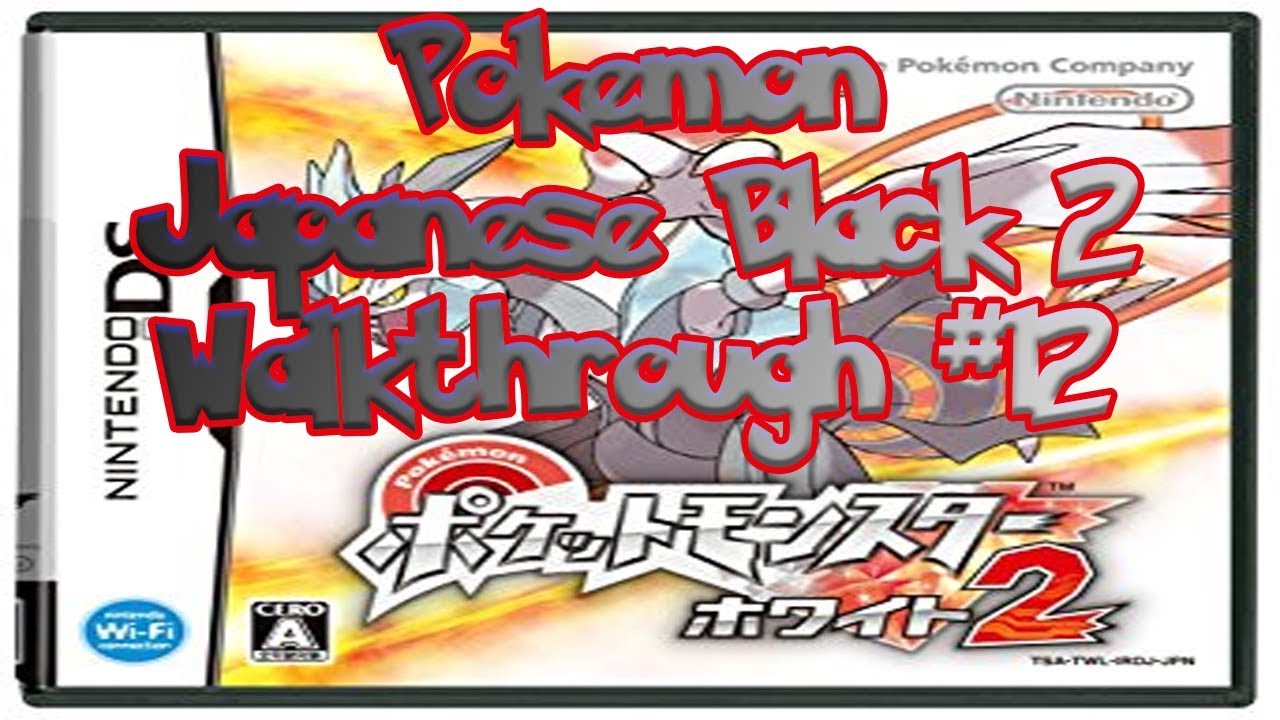 rom japanese pokemon white 2 rom japanese pokemon white 2
