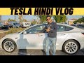 テスラモデル3ヒンディー語レビュー|テスラの自動運転|ヒンディー語VLOG