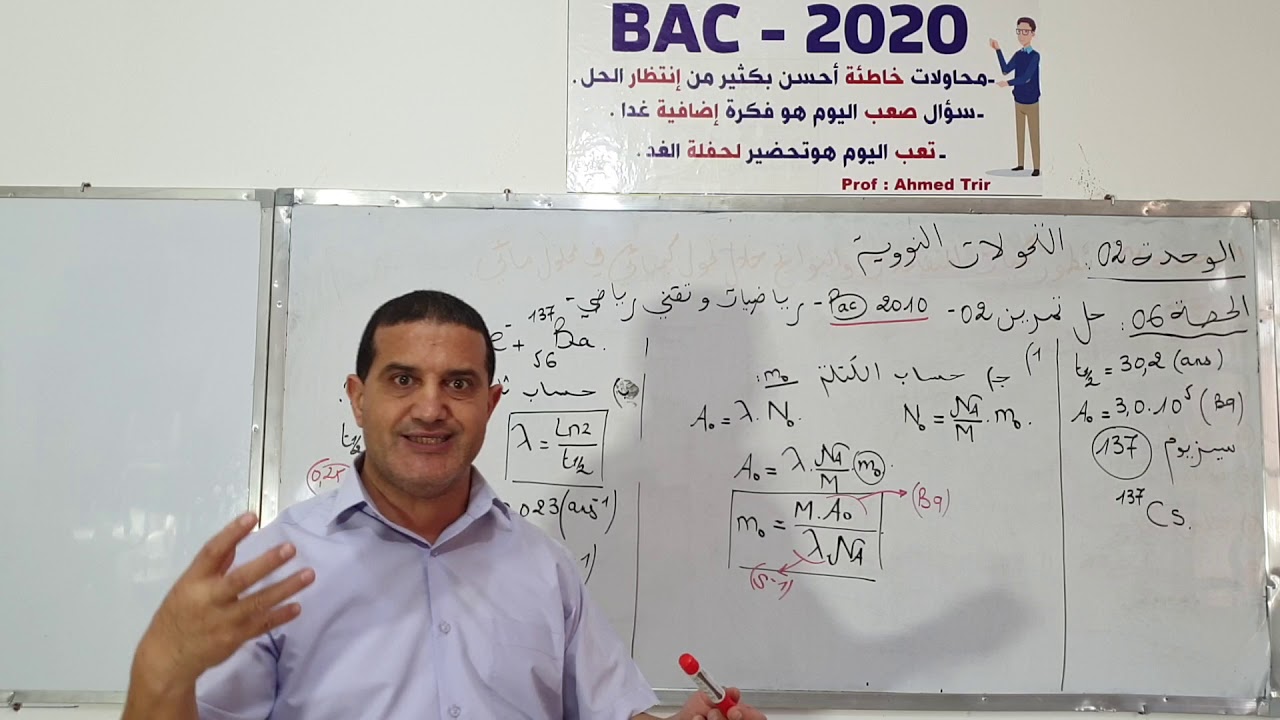 حل تمرين بكالوريا 2010 الوحدة 2 - رياضي/تقني رياضي