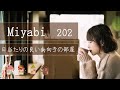 岡山市の一人暮らしなら大学と駅に近いコーポ雅がおすすめ