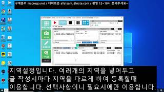 번개장터 글등록기 - 번개장터에 자동으로 글을 등록하는 매크로 자동 프로그램 사용영상 screenshot 3