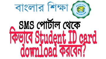 Student I Card download from Banglar Shiksha Portal