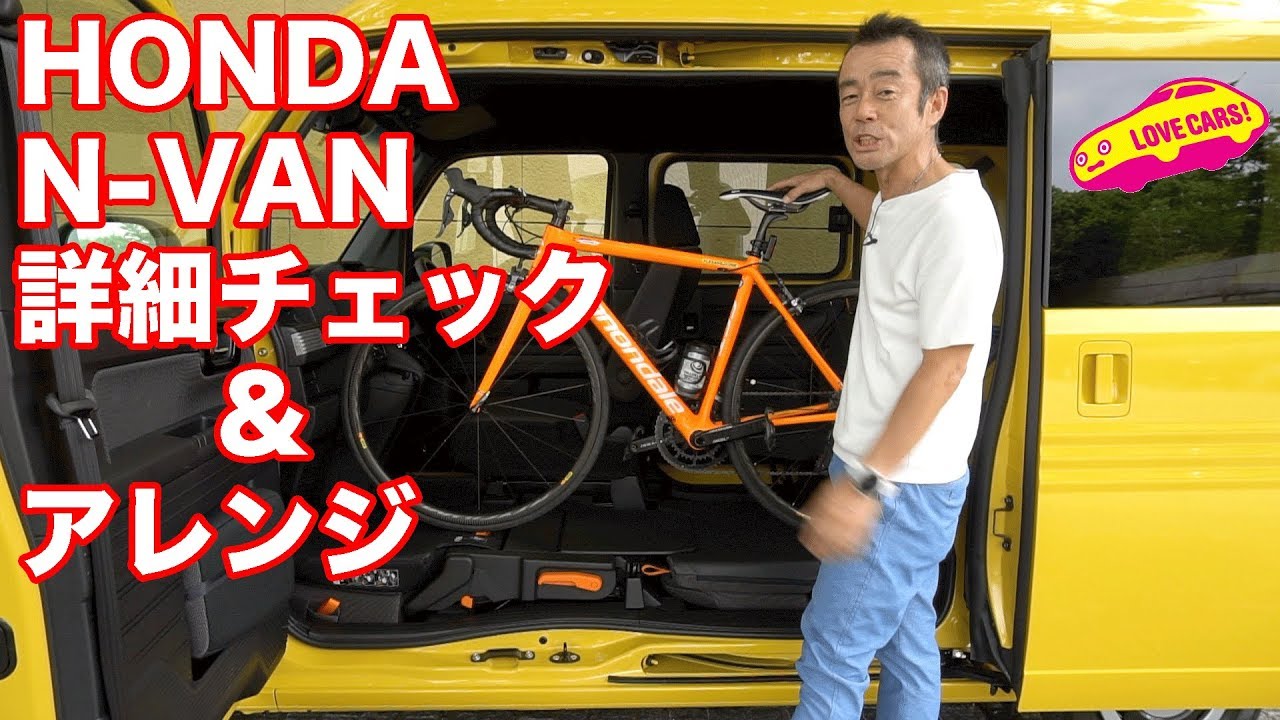 ホンダn Van 詳細チェック アレンジ Youtube