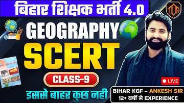 BPSC TRE 4 |  SCERT | Marathon Class | Geography | Class 9  #biharkgf #ankeshsir #theofficersadda