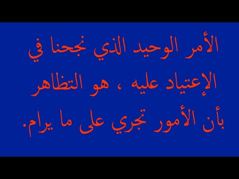 القراءة اللغة العربية الفصحى قناة مرتضى قائدي رشيدآبادي فصيح لغة الضاد