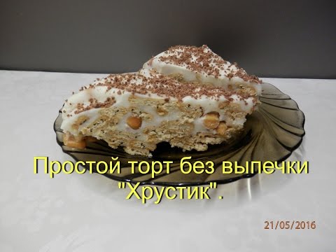 Видео рецепт Десерт из печенья