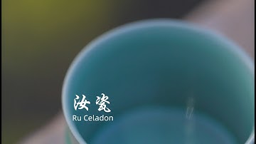 The Color of Sky After Rain: Ru Celadon雨过天青云破处-汝瓷#countryside #china #production #中国传统技艺